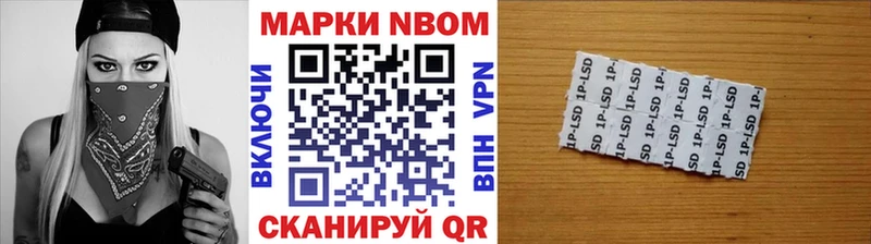 это формула  Алейск  Марки NBOMe 1,8мг 